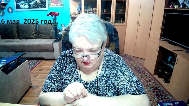 6 мая 2025 год. смотреть онлайн