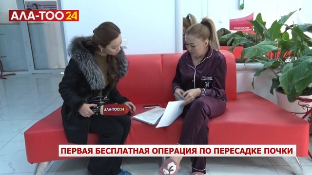 В Бишкеке провели первую бесплатную операцию по перес смотреть онлайн