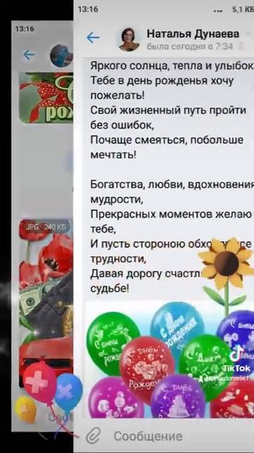 С днём рождения меня👋