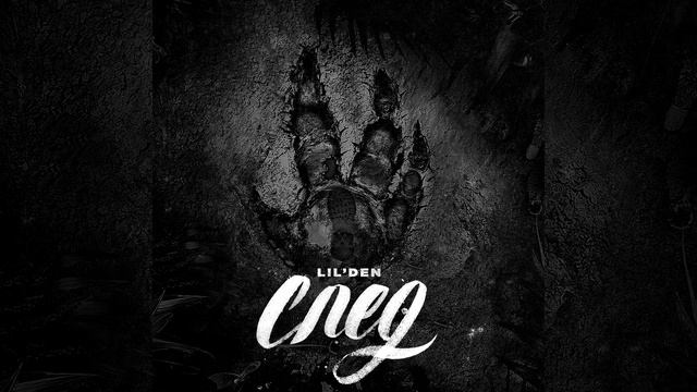След смотреть онлайн
