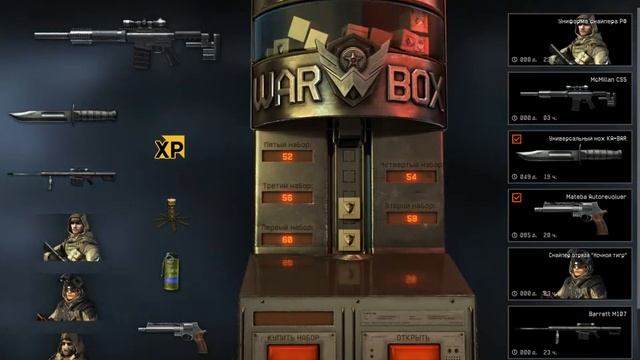 Как выбить McMillan