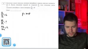 Отношение модуля импульса легкового автомобиля к модулю импульса мотоцикла p1_p2=6 - №20897