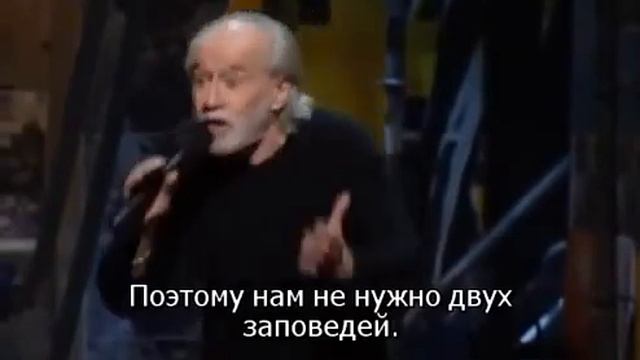 Джордж Карлин - о 10 заповедях (озвучка от Перанчука) смотреть онлайн