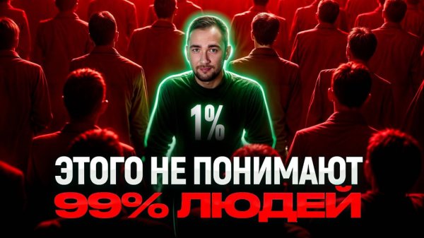 Пойми 1 простую истину о рынке крипты и ты заработаешь миллионы!