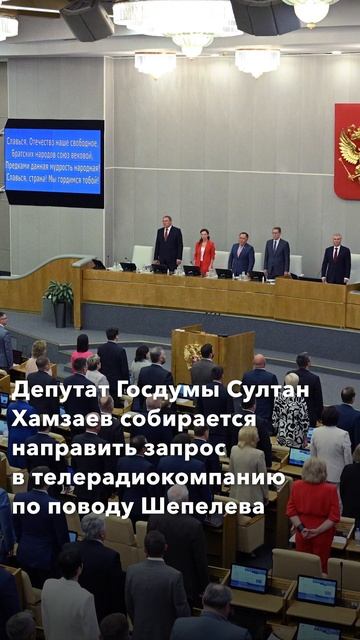 Дмитрия Шепелева не пустят на телевидение