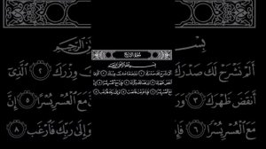 Сура “Аш-Шарх”10 раз красиво читает шейх Мишари Рашид. #Куран #Муслим #Сунна #Пророк #сура