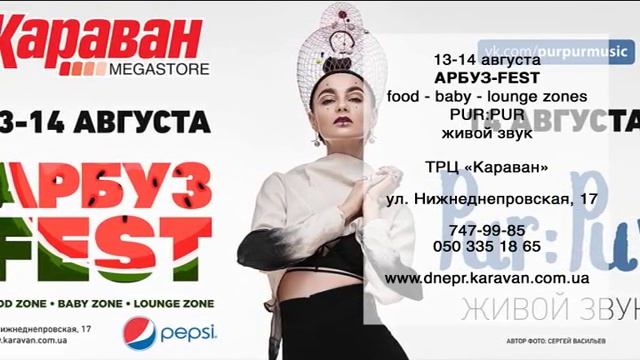 Афиша. Арбуз FEST смотреть онлайн