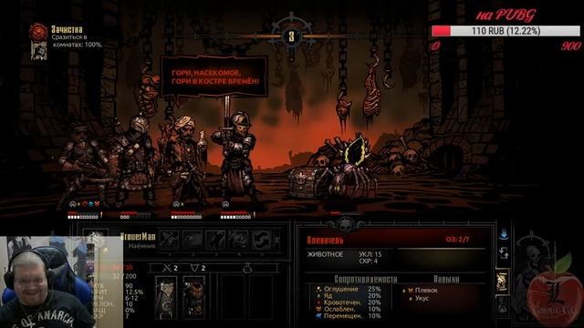 Смерти в Подземельях