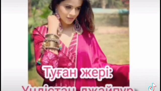 Кекеш келін Тхапки жайлы мәлімет