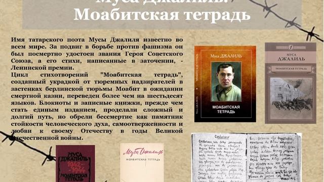 Память хранять живые