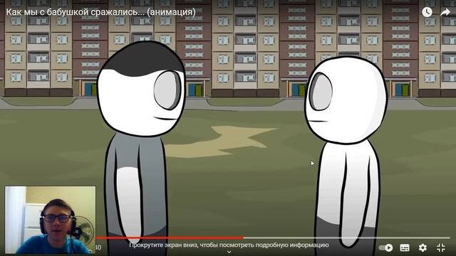 X2DED : Как мы с бабушкой сражались... (анимация) | РЕАКЦИЯ смотреть онлайн