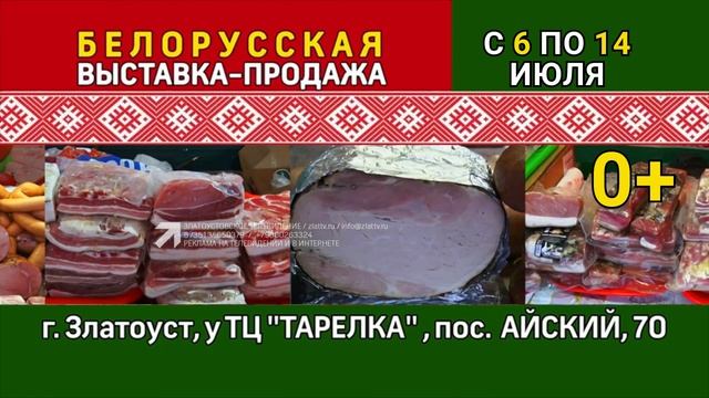 "ВЕСТНИК" 05.07.2024 смотреть онлайн