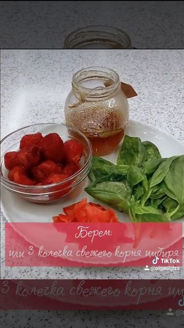Клубничный напиток с базиликом 🍓 смотреть онлайн