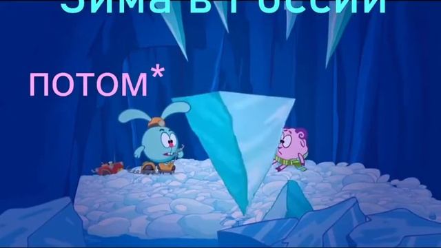 прикол про зиму смотреть онлайн