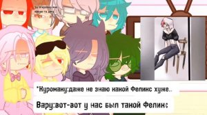 ~реакция 13карт на не_13 карт{1/?}~(моя АУ)(читать описание)...