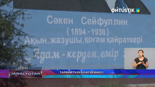 ТАРИХИ ТҰЛҒАЛАР БЕЙНЕСІ