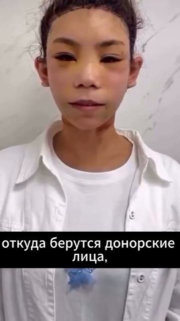 Операция по пересадке лица для пожилых женщин #новост? смотреть онлайн