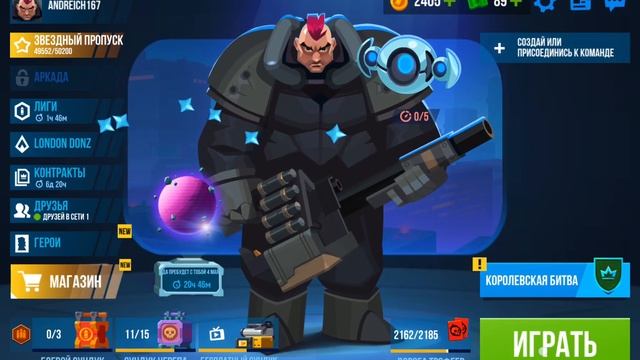 играю в булет эчо