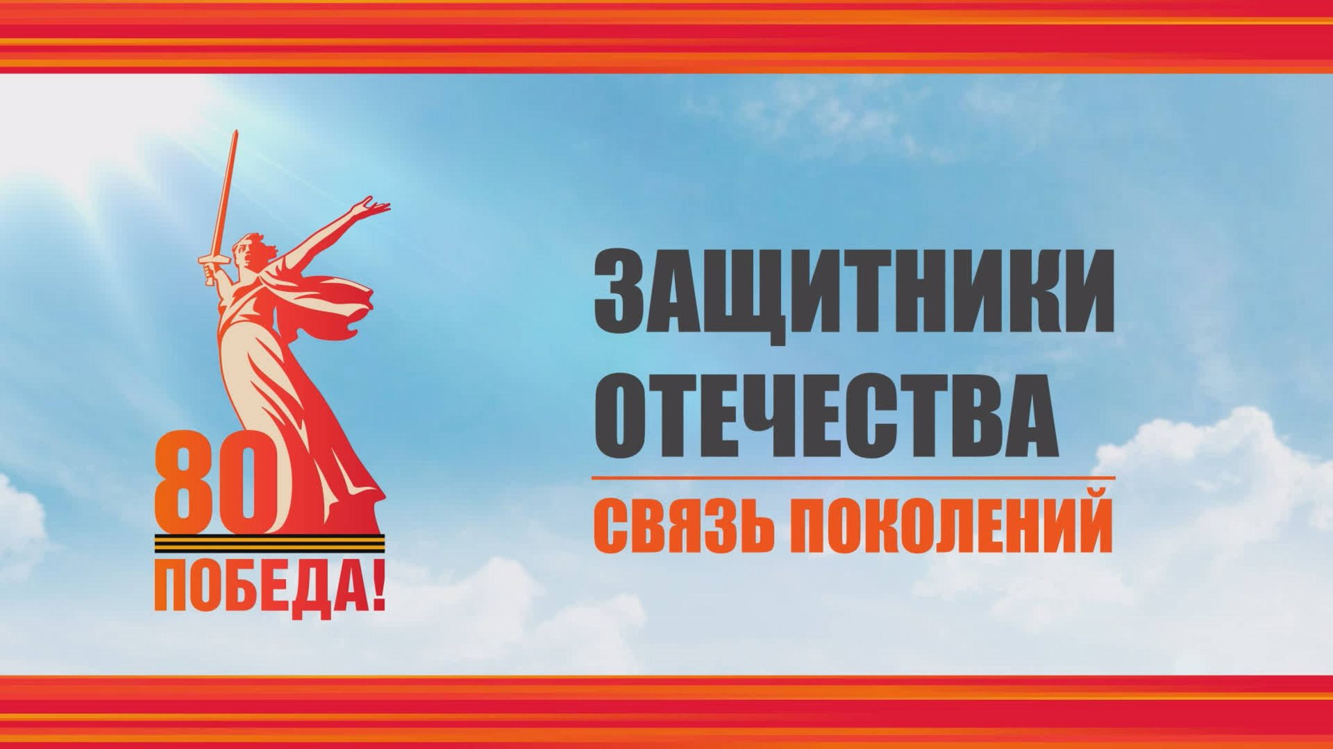 «Защитники Отечества: связь поколений» - в этой серии ветеран войны Михаил Ефимович Мельников
