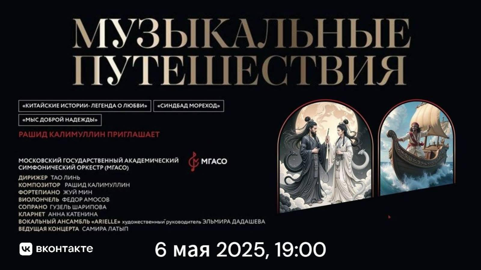 Рашид Калимуллин приглашает | Rashid Kalimullin Invites смотреть онлайн