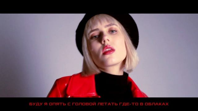 Оксана Флаф - Выход (премьера трека, 2018) смотреть онлайн