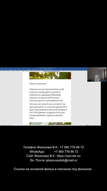 Садовод Железов — персики, черешни и абрикосы - от Кал? смотреть онлайн