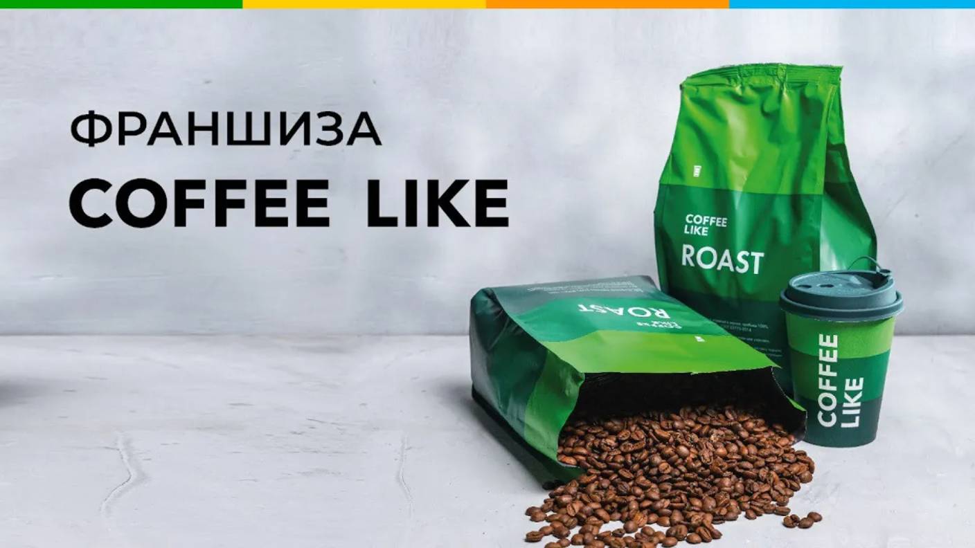 Франшиза сети кофеен COFFEE LIKE
