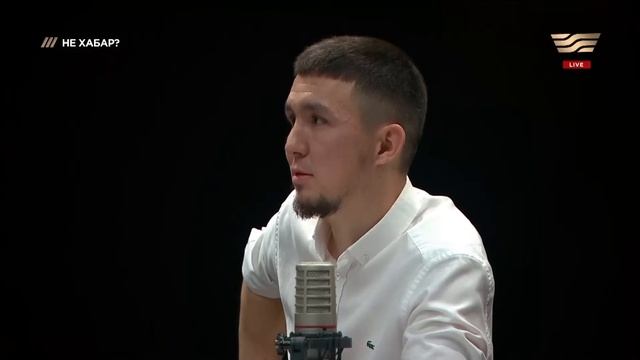 Қазіргі қазақ комедиясы: Дәурен Серғазин, Алмас Тоқабаев, Жанасыл Болатбек. «Не ХАБАР?» смотреть онлайн