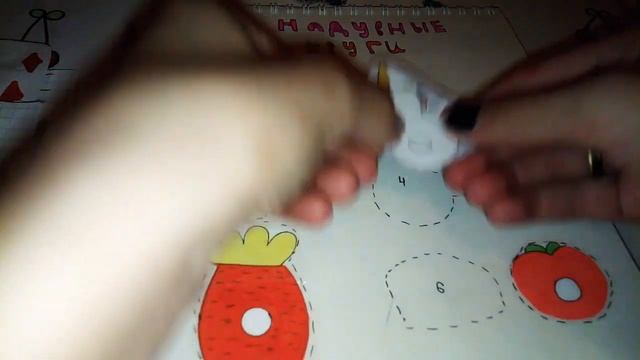 Бумажные сюрпризы /Без новинки / смотреть онлайн