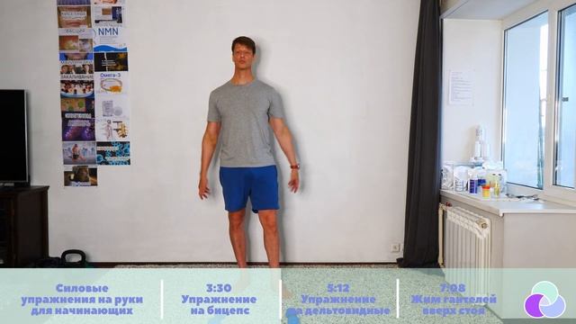 Упражнения на руки. Уровень 1 смотреть онлайн