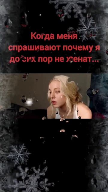 Почему мужчины не женятся #неженат #психологияотношен смотреть онлайн