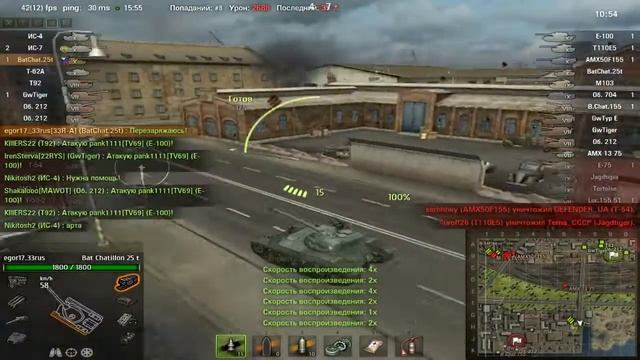 Bat.Chatillon25t - Есть время подумать смотреть онлайн