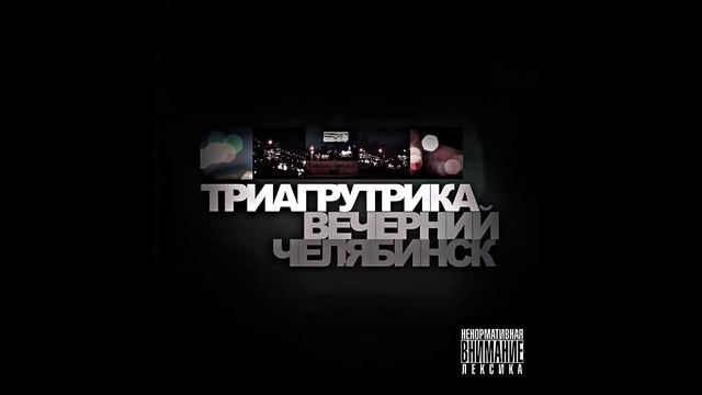 Триагрутрика - Black Day (альбом 