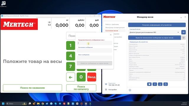 Обзор программы 