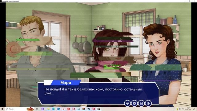 Коридоры их воспоминаний #7