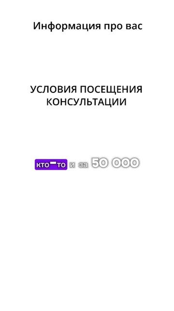 Условия посещения консультации смотреть онлайн