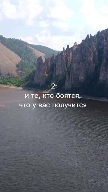 Не слушайте тех, кто в вас не верит #shorts