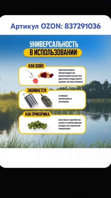 Прикормка пластилин "Мотыль" Артикул OZON: 837291036 #прикорм смотреть онлайн