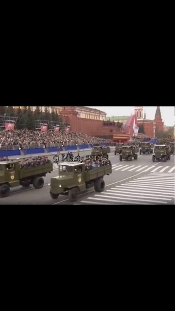 Парад победы