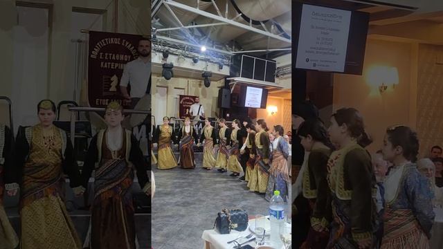 Понтийские танцы. город Катерини Греция 2024