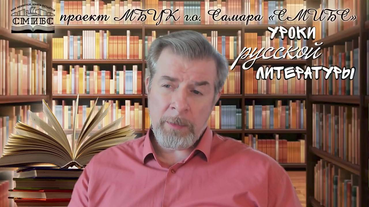 Юрий Бондарев «Горячий снег» (лекция) смотреть онлайн