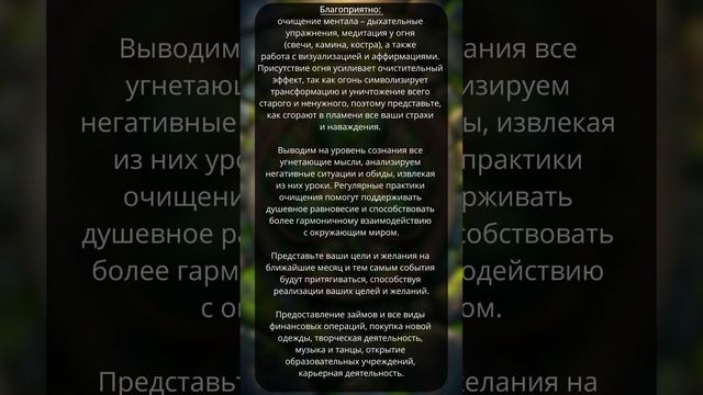 #лунныйкалендарь #30января #рекомендации #джйотиш #астр смотреть онлайн