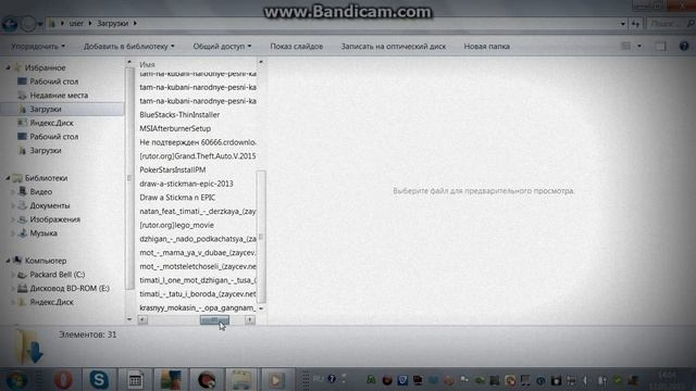 КАК СКАЧАТЬ МУЗЫКУ