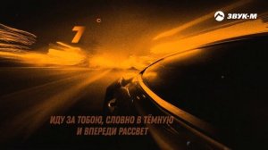 Султан Лагучев - Такси | Премьера трека 2025