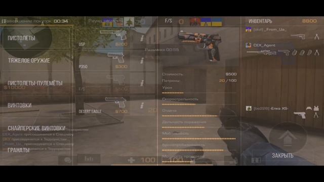 Играю в стендофф 2.