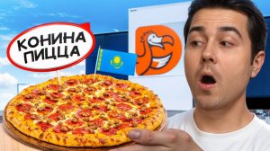 Попробовал каждый необычный фастфуд Казахстана!