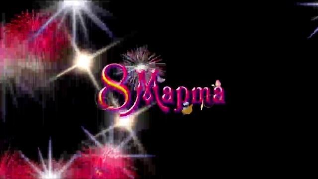 Поздравление российских женщин с 8 марта. Ржака. Прикол. Шутка. Медведев.денег нет но вы держитесь смотреть онлайн