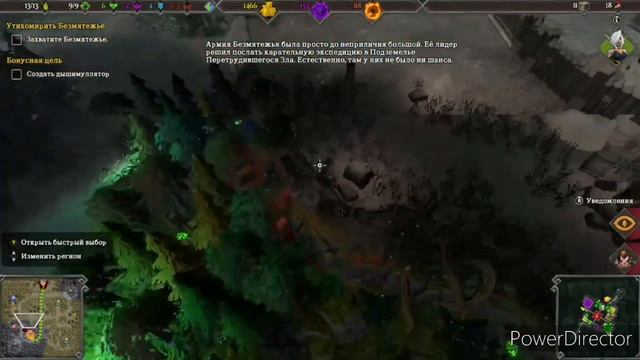 веселье начинается ► dungeons 3 прохождения #14 смотреть онлайн