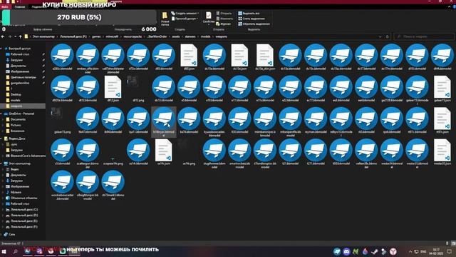 [ ЗАПИСЬ ] | Выполняю Заказ | Делаю Модели, Рисую Текстуры Для Minecraft | Общаюсь с Вами смотреть онлайн