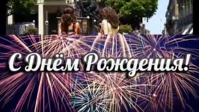 Михал Михалыч с днем рождения смотреть онлайн